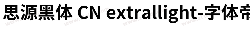 思源黑体 CN extrallight字体转换